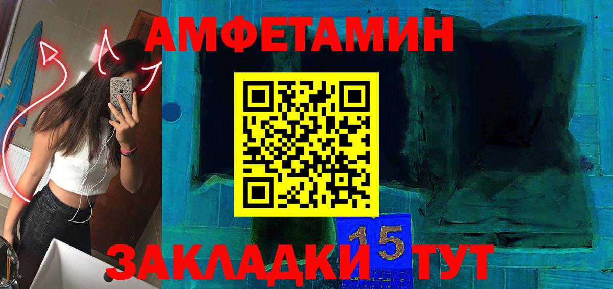 Амфетамин VHQ Зерноград