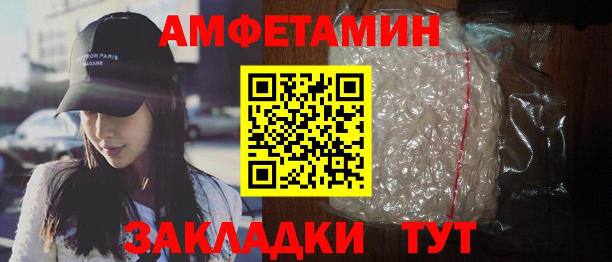 Амфетамин 98% Зерноград