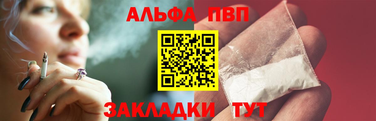 Alpha PVP крисы CK Зерноград