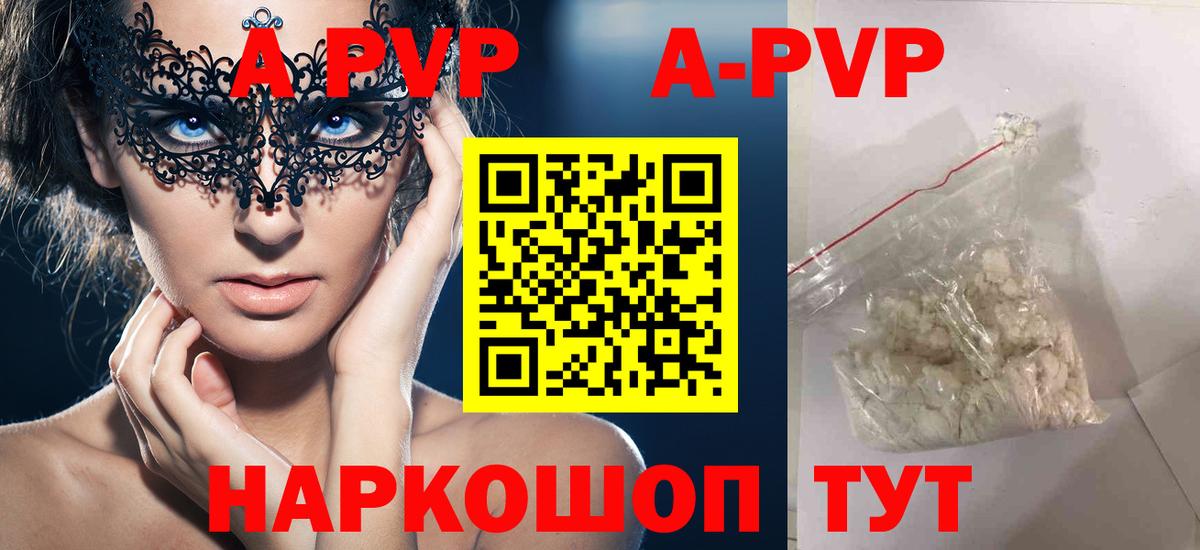 где купить наркотик  А ПВП СК  Alpha PVP  Зерноград  A-PVP мука  Alfa_PVP VHQ 