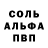 Альфа ПВП мука Dinara Sabirova