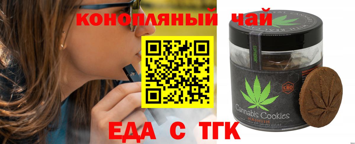 Зерноград  Еда ТГК конопля  Вход с VPN 
