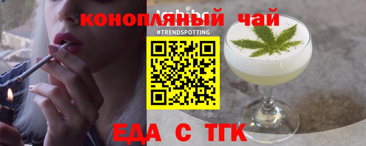 Cannafood марихуана  Зерноград 