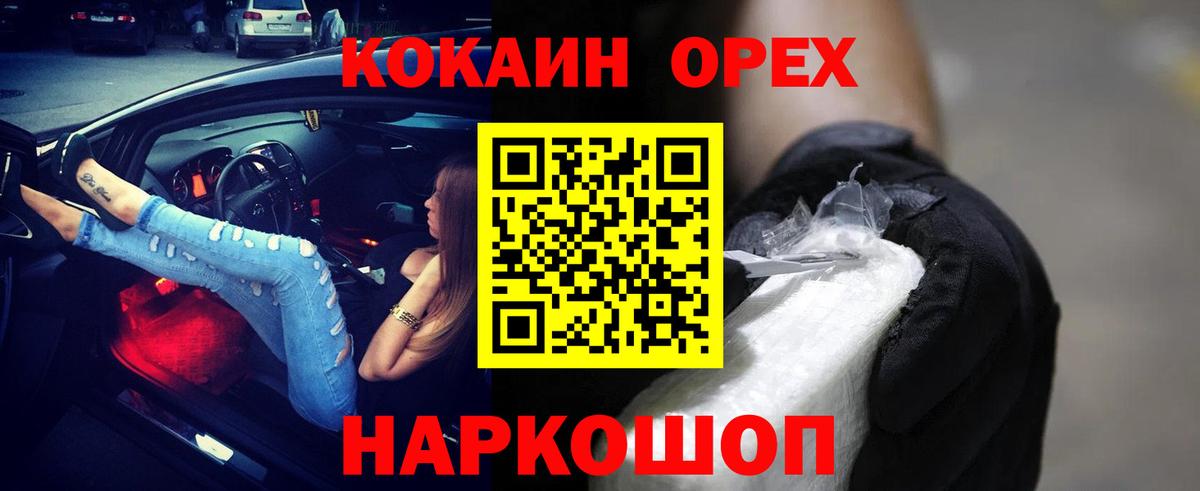 COCAIN FishScale  COCAIN  Зерноград  Кокаин Fish Scale 