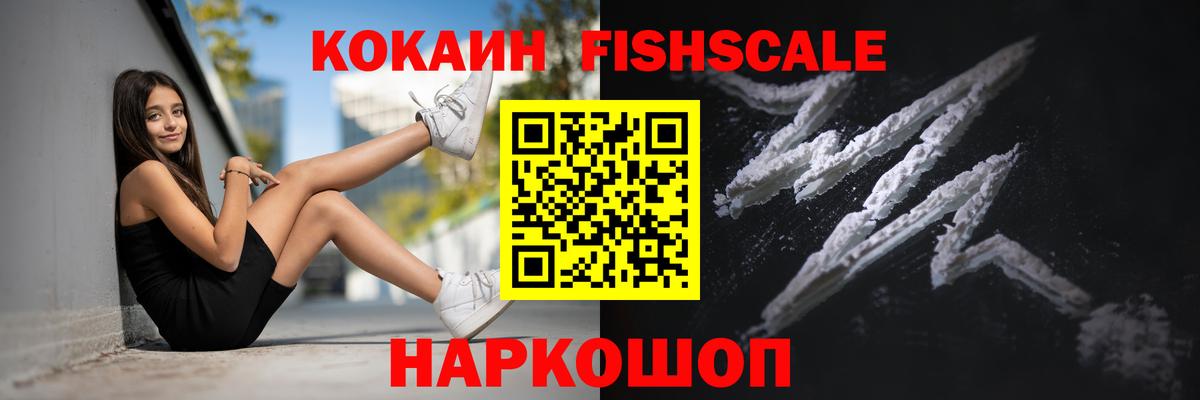 Кокаин Боливия  Cocaine Колумбийский  Зерноград  Вход с VPN 