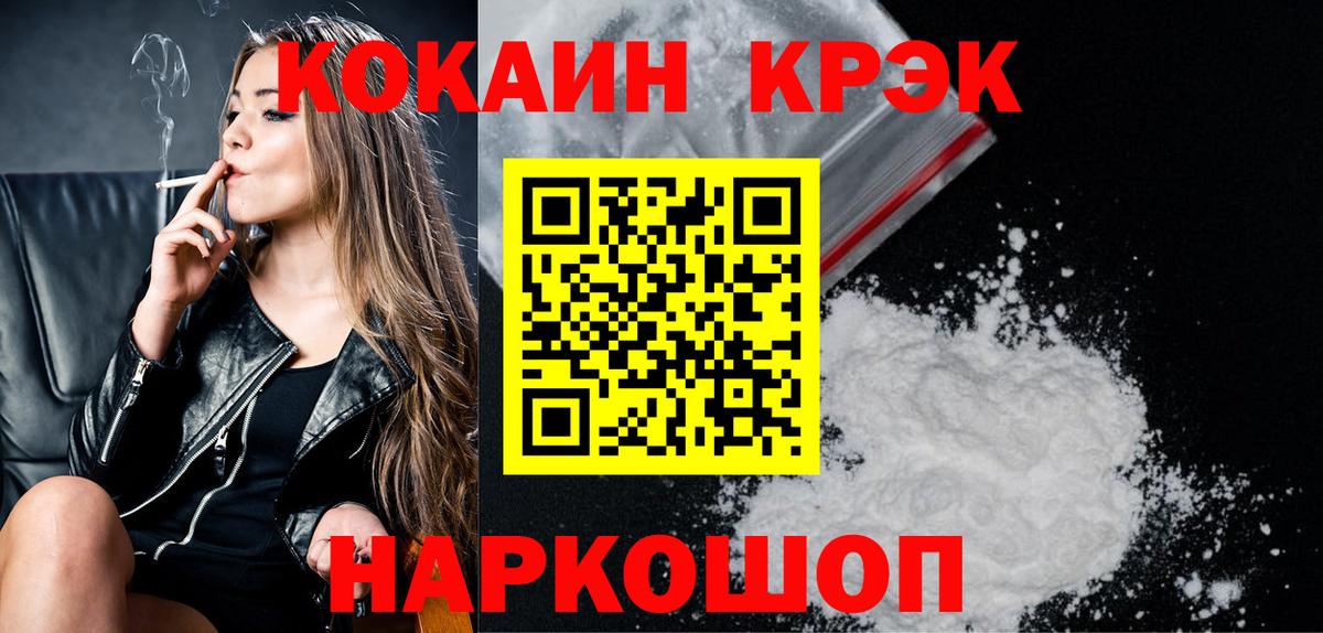 Кокаин Fish Scale Зерноград