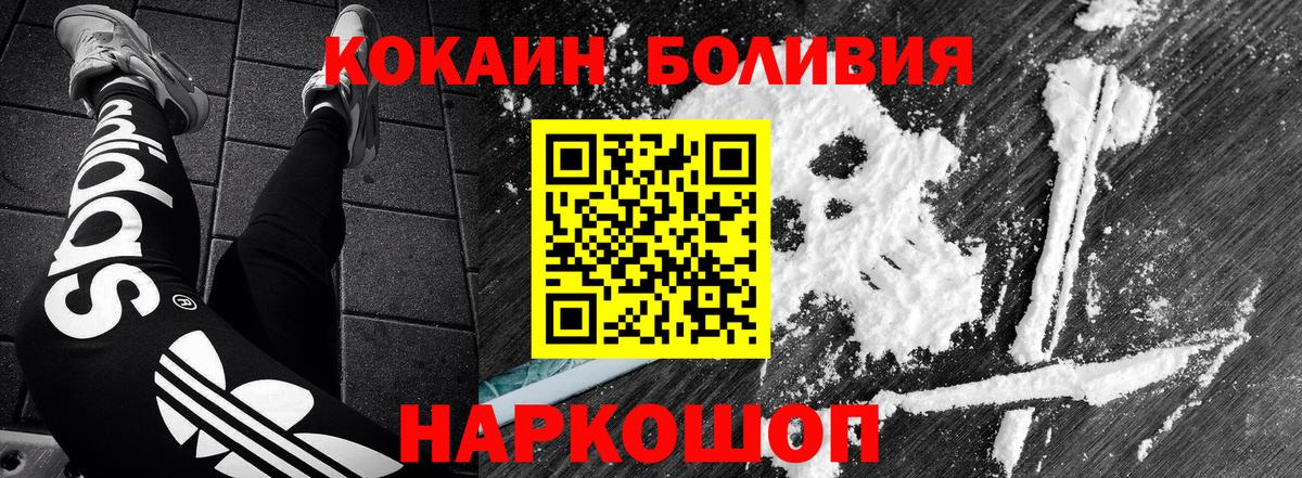 Cocaine 97% Зерноград