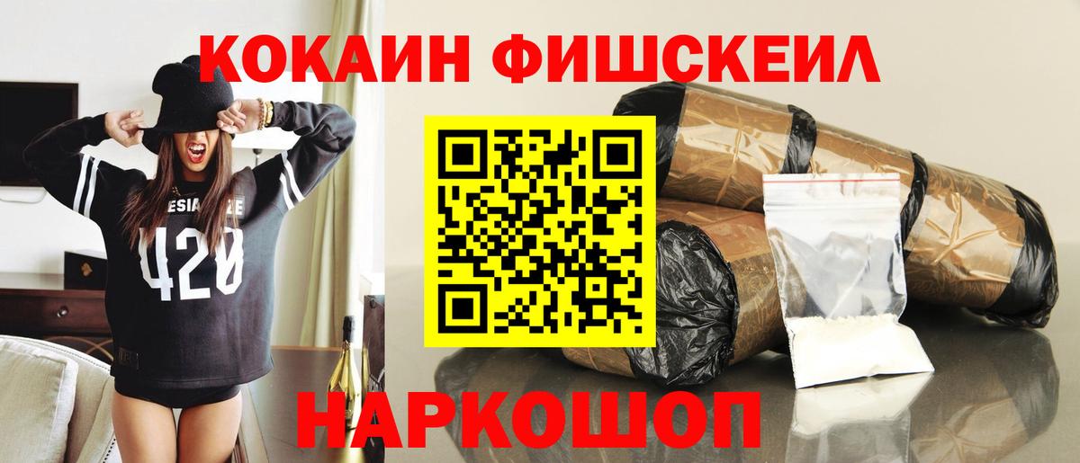 ГАШИШ  Экстази  НБОМе  Кокаин  Меф  Меф кристаллы  МЕТАДОН  Вход с VPN  Канабис  Зерноград  MDMA 