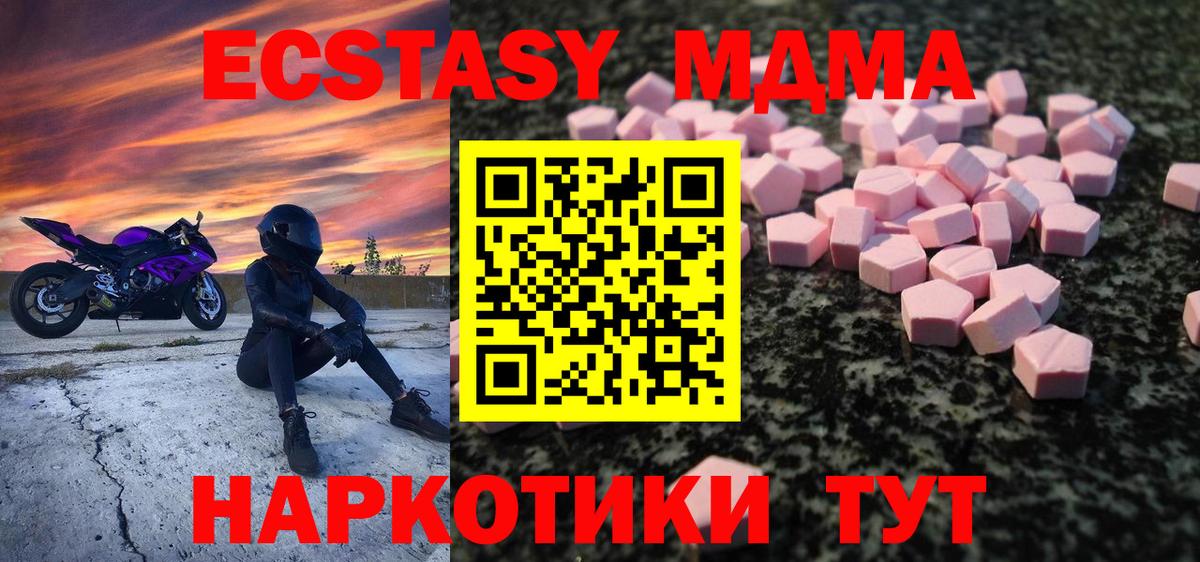 Ecstasy  Ecstasy ешки  Вход с VPN  ЭКСТАЗИ VHQ  Зерноград 
