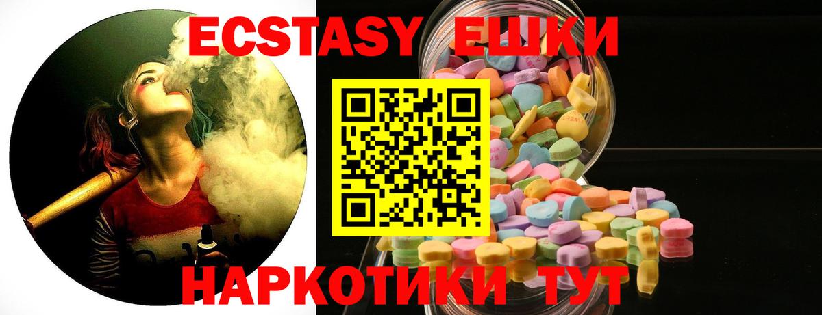 Ecstasy 280 MDMA Зерноград