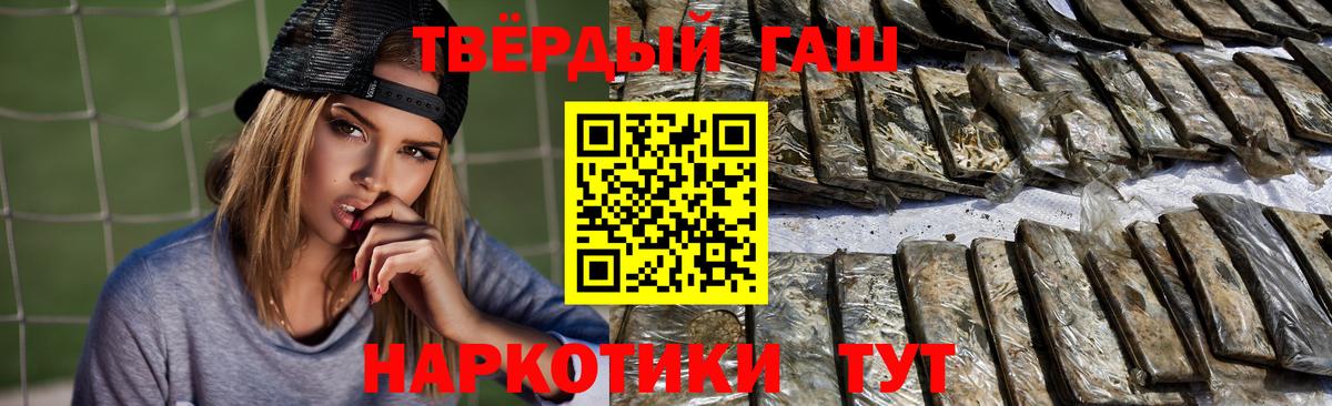 Зерноград  ГАШ хэш  Гашиш  ГАШИШ гашик  Вход с VPN 