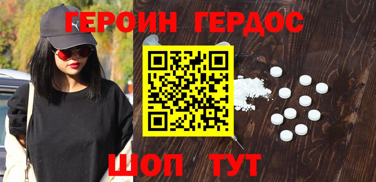 Зерноград  Героин афганец  Вход с VPN 