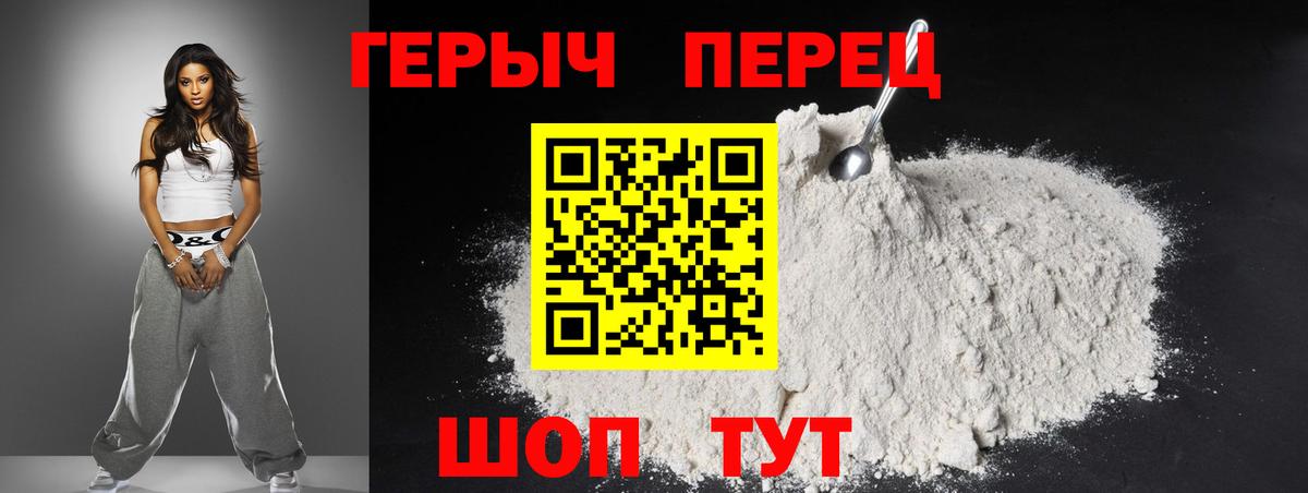 Героин афганец Зерноград