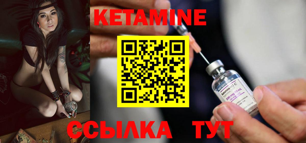 Кетамин ketamine  КЕТАМИН ketamine  мориарти как зайти  Зерноград 