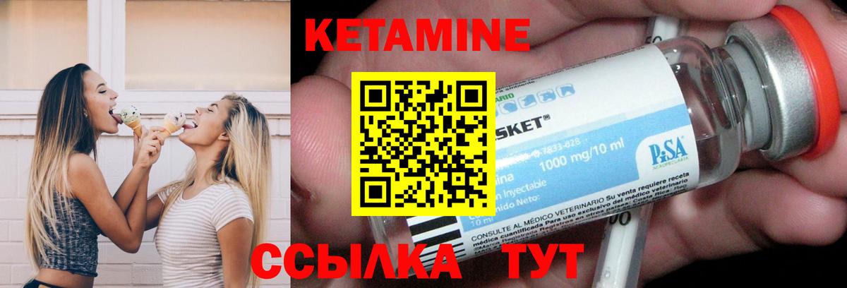 kraken как войти  КЕТАМИН ketamine  Вход с VPN  даркнет официальный сайт  Зерноград  КЕТАМИН VHQ 