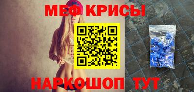 меф Будённовск