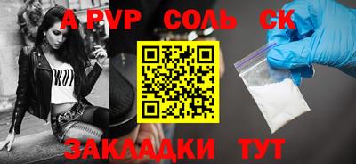 соль ск Бузулук