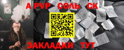 ALPHA PVP Абакан
