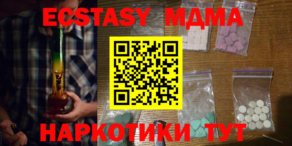 МДМА  Зерноград  МДМА кристаллы  МДМА crystal 