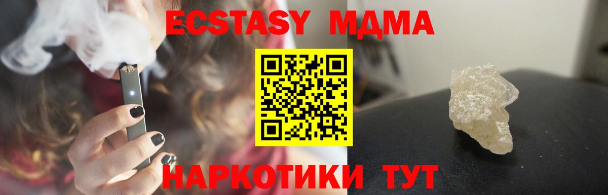 МДМА crystal  MDMA  Зерноград  Вход с VPN  MDMA crystal 
