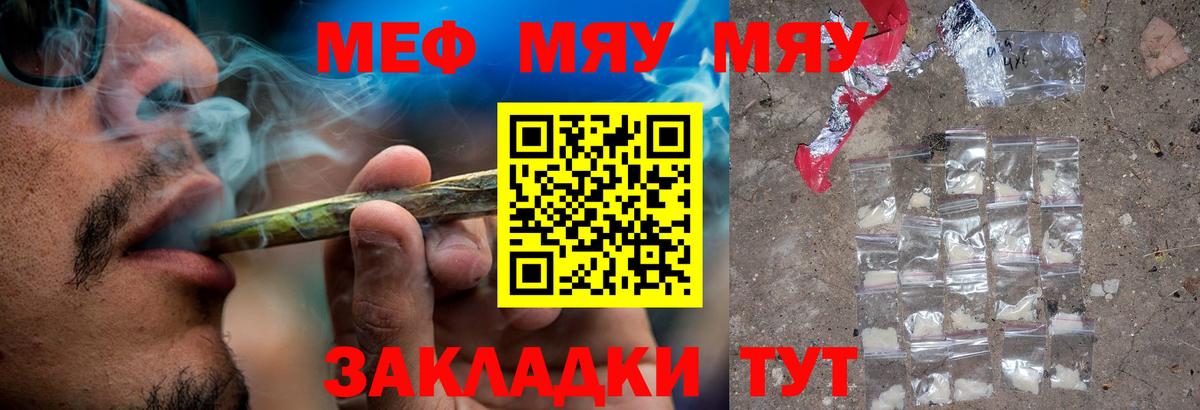 Меф кристаллы Зерноград