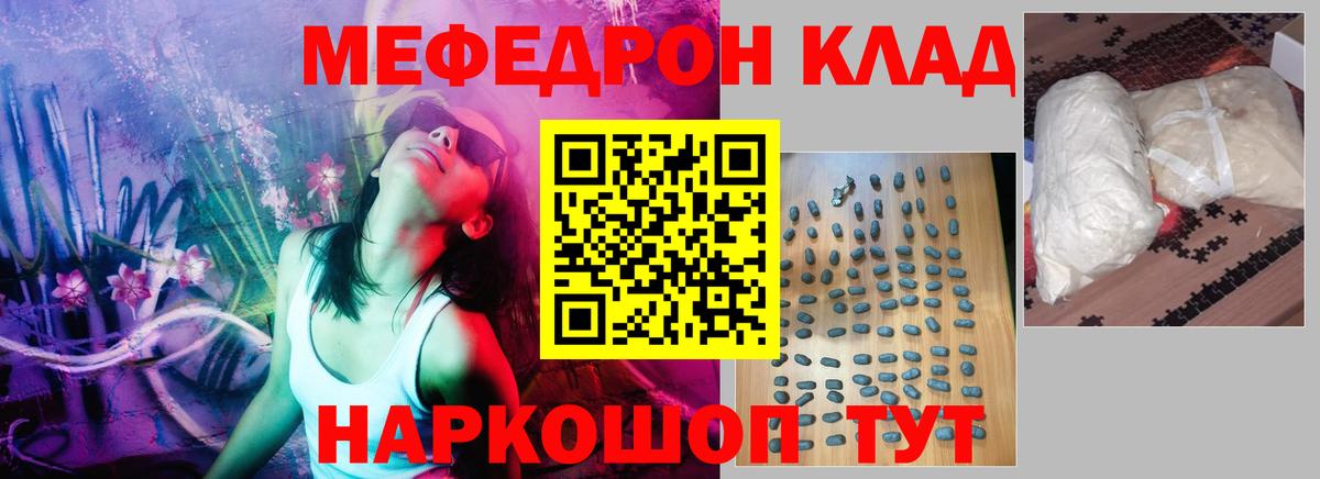 Мефедрон мука Зерноград