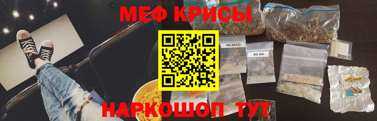 МЯУ-МЯУ  Вход с VPN  Меф  Мефедрон 4 MMC  МЯУ-МЯУ VHQ  Зерноград 