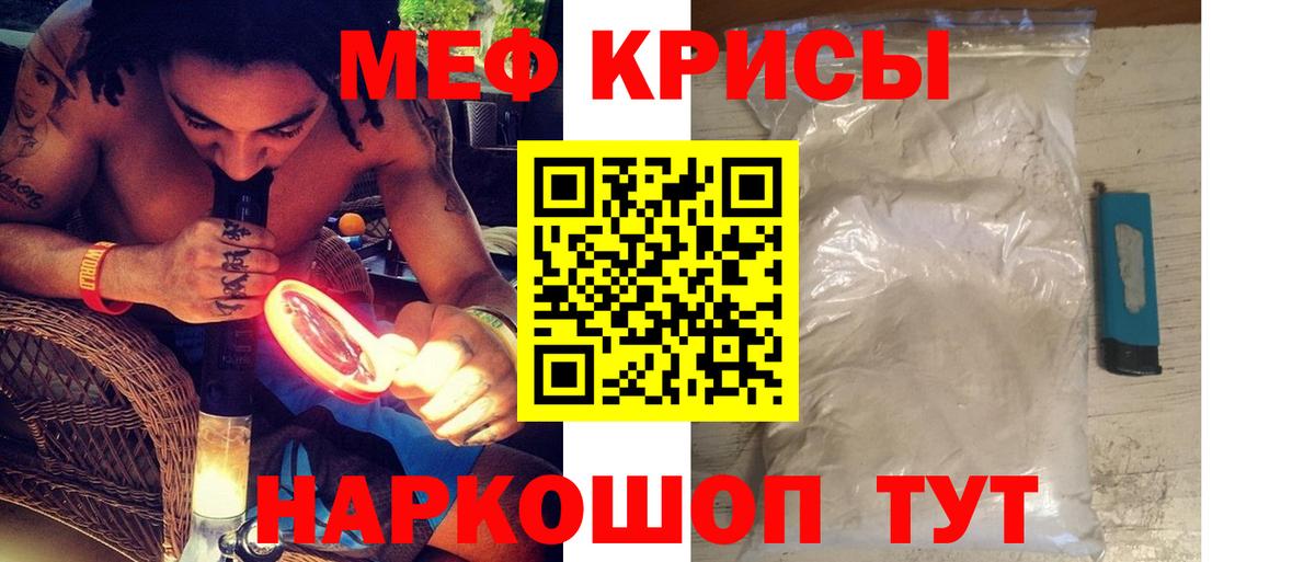 Меф 4 MMC  Меф  Мефедрон VHQ  цена   Зерноград 