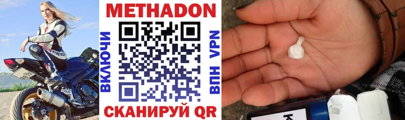 МЕТАДОН VHQ где можно купить Зерноград