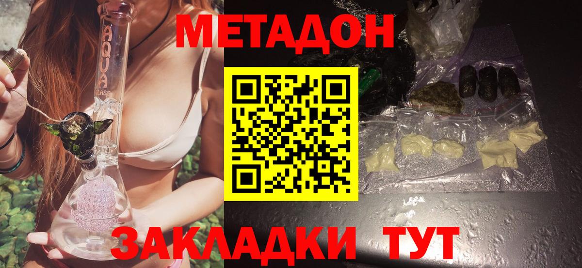 Зерноград  МЕТАДОН белоснежный  Вход с VPN  маркетплейс Telegram  Метадон белоснежный  мега ссылка 
