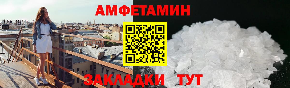 Зерноград  МЕТАМФЕТАМИН кристалл  Вход с VPN 