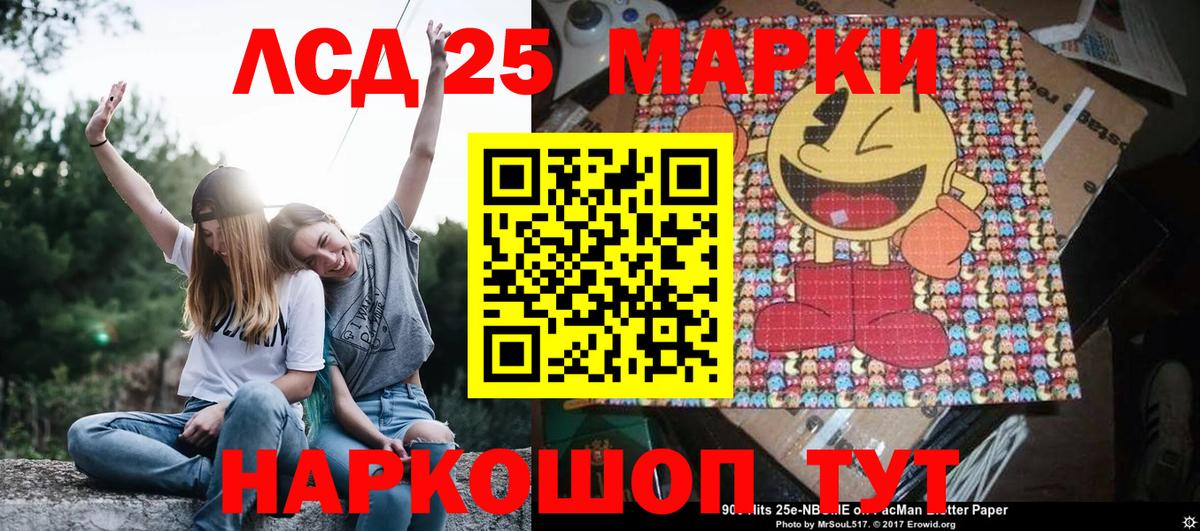 Зерноград  Марки 25I-NBOMe 1500мкг  Наркотические марки  Вход с VPN 