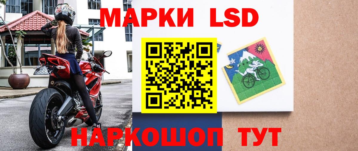 Марки 25I-NBOMe 1,5мг  Марки 25I-NBOMe 1,5мг  Зерноград 