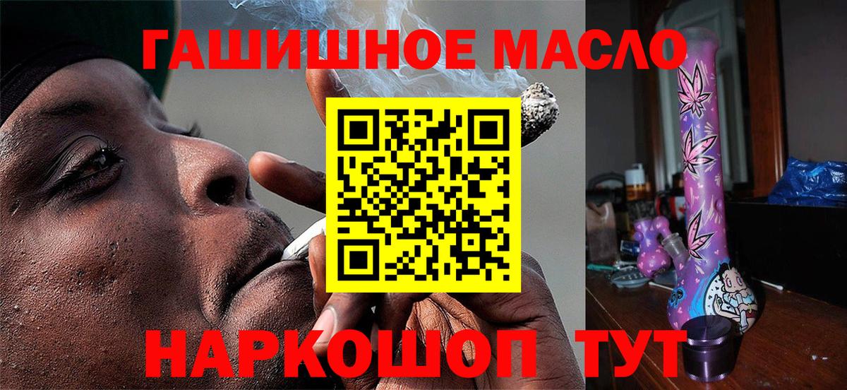 ТГК гашишное масло  Зерноград 