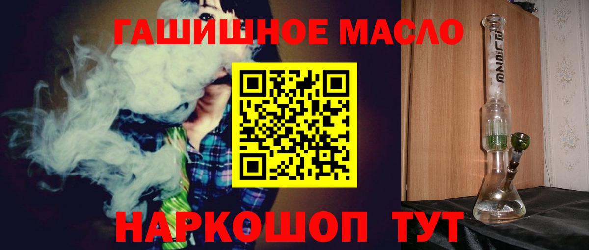Дистиллят ТГК вейп  гидра сайт  ТГК THC oil  Зерноград  Вход с VPN 